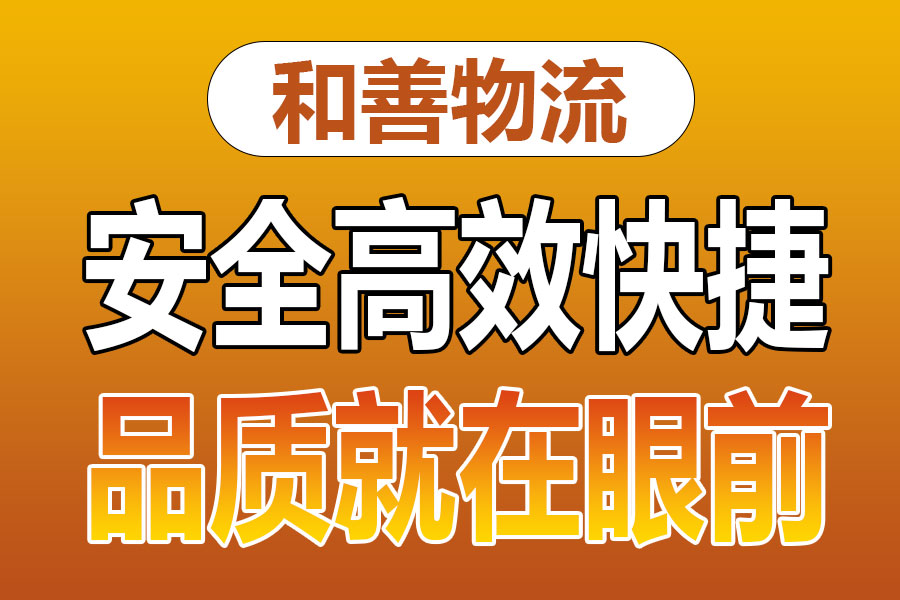 溧阳到玛纳斯物流专线