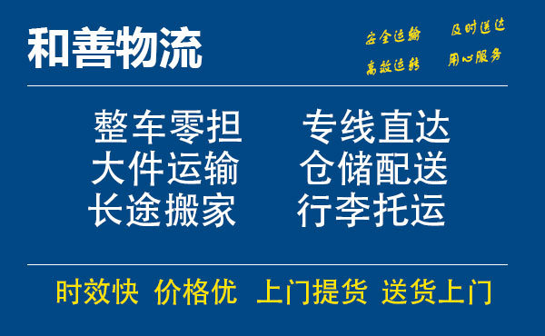 嘉善到玛纳斯物流专线-嘉善至玛纳斯物流公司-嘉善至玛纳斯货运专线